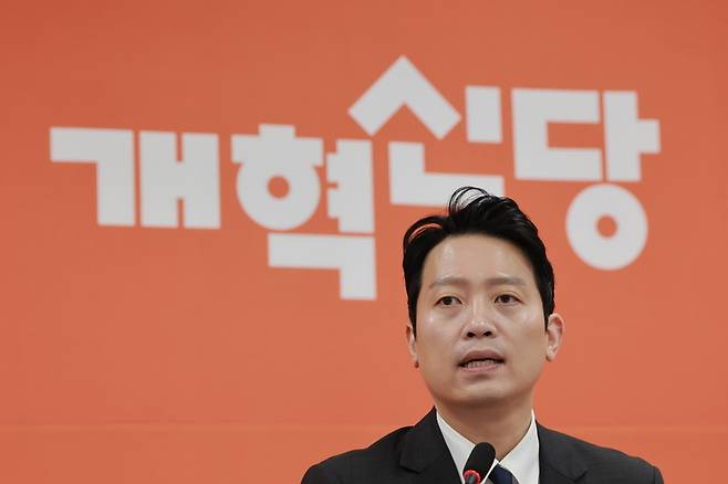 ▲ 개혁신당 이기인 비상대책위원장이 17일 국회에서 첫 번째 당 쇄신안을 발표하고 있다. 연합뉴스