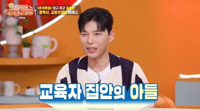 사진=KBS 2TV ‘신상출시 편스토랑’ 캡처