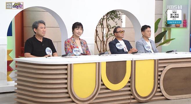 사진=KBS 1TV ‘아침마당’ 방송 캡처