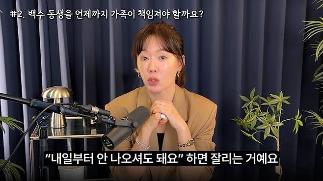 ‘안선영의 이중생활’ 영상 캡처