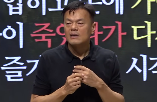 박진영. 사진| 유튜브
