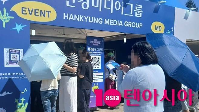 ATA 페스티벌'이 9월 20일 서울 상암동 난지한강공원에서 개최됐다. 다양한 체험부스가 마련됐다. / 사진=태유나 기자