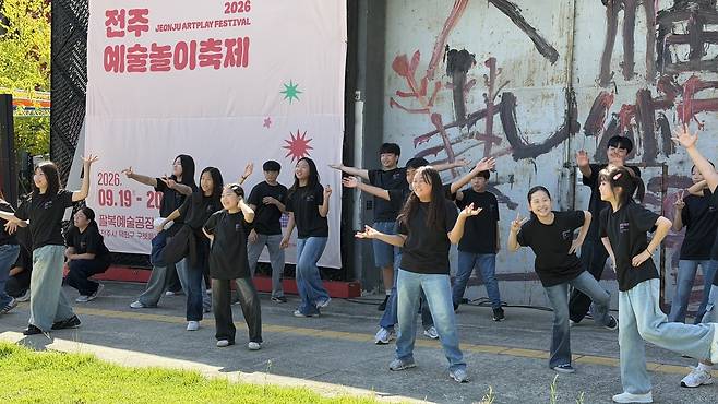 지난 19일 팔복예술장에서 열린 ‘2026 전주예술놀이축제’의 개막식에 2026 꿈의 극단 ‘전주’ 단원들이 공연을 선보이고 있다. /전현아 기자