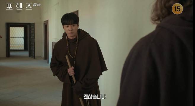 출처:tvN '포핸즈'