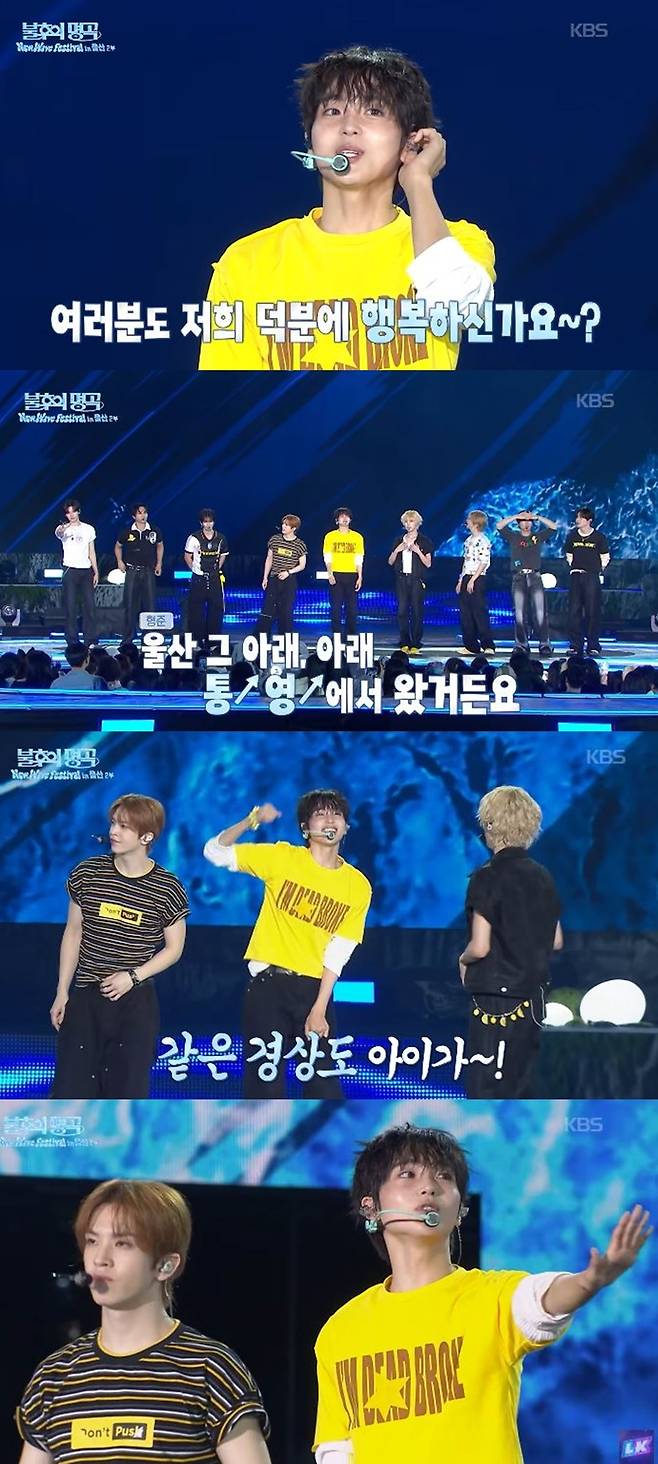 KBS 2TV ‘불후의 명곡’