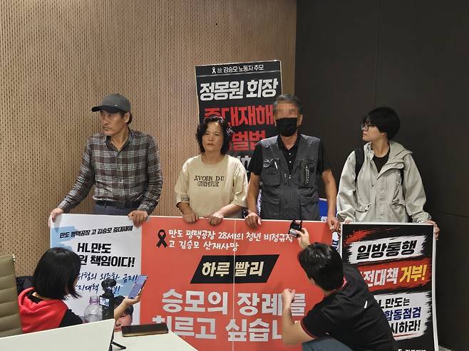 고(故) 김승모의 유족 아버지(오른쪽에서 두 번째)와 김승모 중대재해대책위원회 관계자가 기자회견장에서 항의하고 있다.(문현호 기자 m2h@)