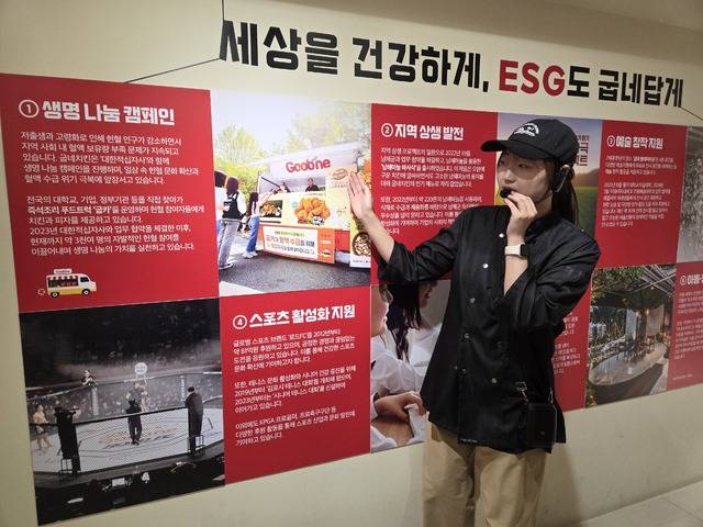 굽네의 스토리를 들려주는 굽네치킨 관계자. (신단아 기자)