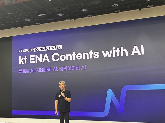 김종래 kt ENA AI 콘텐츠팀장./박정현 기자