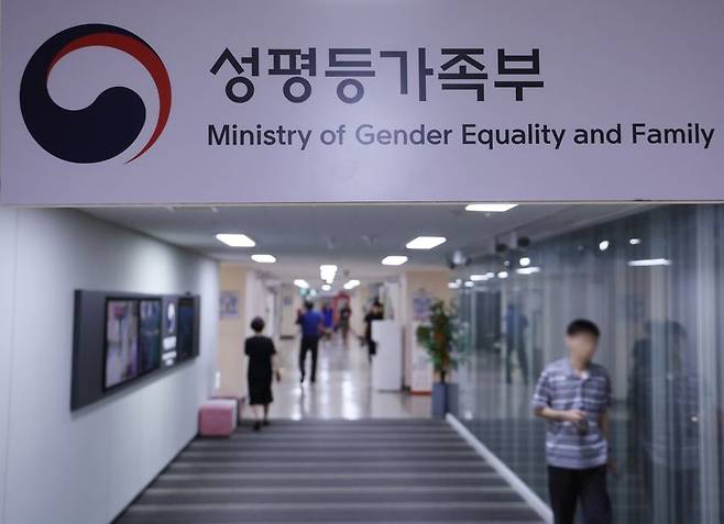서울 종로구 정부서울청사 내 성평등가족부 현판이 걸려 있다. 뉴시스