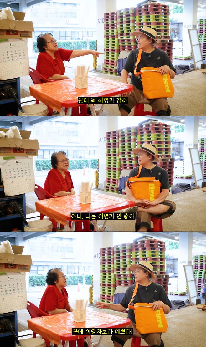 이영자를 못 알아본 노상카페 어르신. /사진=유튜브 '이영자 TV' 캡처
