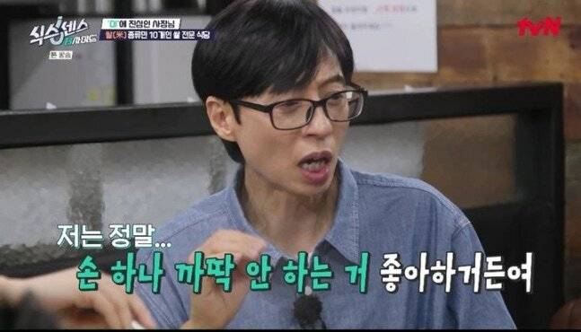 tvN ‘식스센스: B사이드’ 화면 캡처