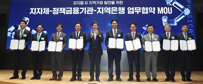 경북도는 22일 서울 한국산업은행에서 열린 ‘피지컬 AI 지역거점 발전 포럼’에 참가해 전북특별자치도·경상 및 정책금융기관·지역은행과 업무협약을 체결했다. /경북도 제공