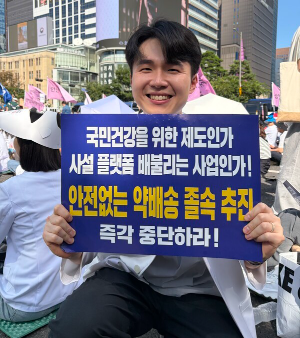 강윤구 약사
