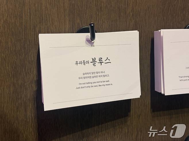 인기 드라마의 주요 명대사들이 적힌 글귀들ⓒ 뉴스1 윤슬빈 관광전문기자