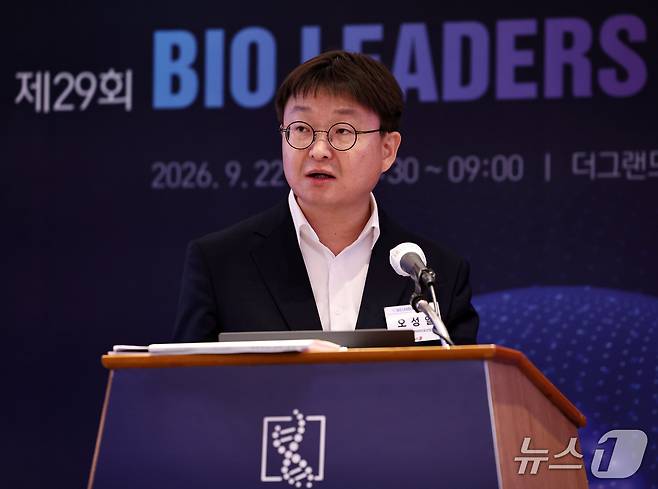 오성일 보건복지부 제약바이오산업과장이 22일 서울 중구 더그랜드롯데 서울 호텔에서 뉴스1 주최로 열린 제29회 바이오리더스클럽 2026에서 'AI시대 K-바이오 신약 개발 혁신'을 주제로 기조발표하고 있다. ⓒ 뉴스1 구윤성 기자