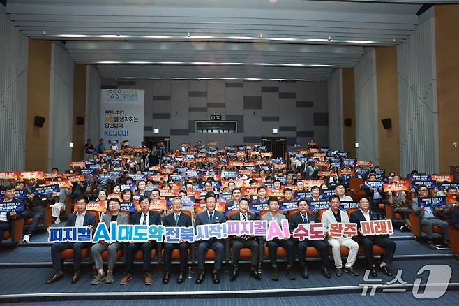 22일 한국전기안전공사에서 '완주군 실물 인공지능 비전 선포식'이 개최됐다.(완주군 제공. 재판매 및 DB금지)2026.9.22/뉴스1