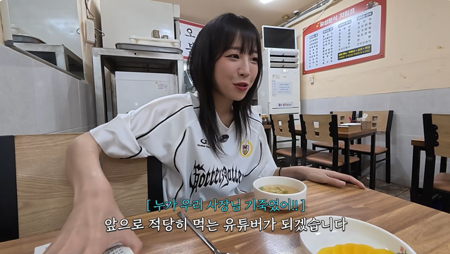 먹방 유튜버 쯔양. 쯔양 채널 갈무리