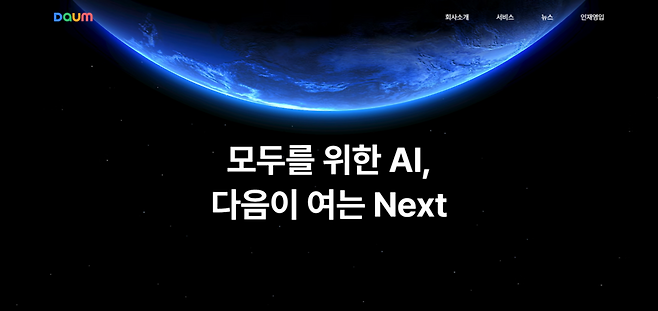 이날 미디어데이 행사는 사진 촬영이 허용되지 않았다. 사진은 포털 다음(당시 AXZ) 이건수 대표가 6월16일 서울 여의도 콘래드호텔에서 열린 업스테이지 미디어데이에서 발표하고 있는 모습. /연합뉴스