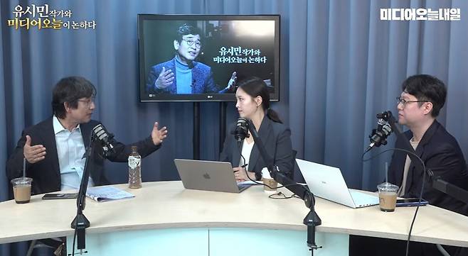 미디어오늘 유튜브 캡처