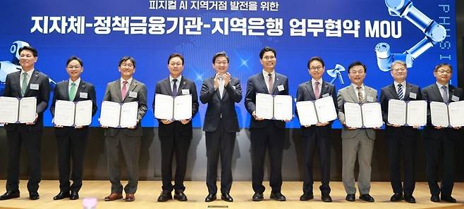 22일 서울 한국산업은행 본점 IR센터에서 열린 ‘피지컬AI 지역거점 발전 포럼’에 앞서 전북·경북·경남과 한국산업은행·중소기업은행·신용보증기금, 전북은행·iM뱅크·BNK경남은행 등 관계자들이 ‘피지컬AI 지역 거점 발전을 위한 업무협약’을 체결하고 있다. 전북도 제공
