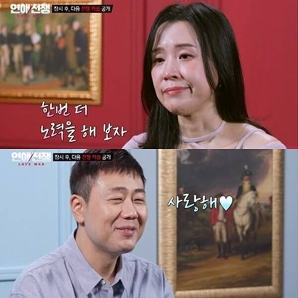 ▲ 22기 현숙과 16기 광수. 제공| JTBC