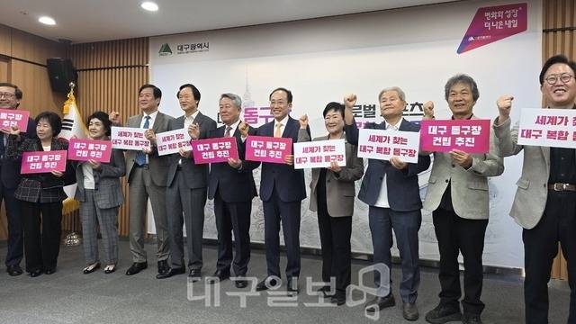 23일 대구시 동인청사에서 열린 대구 돔구장 건립 관련 언론브리핑에 참석한 추경호 대구시장, 박영기 대구시체육회장, 강정선 대구예술문화단체총연합회장, 배성혁 대구국제뮤지컬페스티벌 집행위원장 등이 돔구장 유치 퍼포먼스를 진행하고 있다. 신헌호 기자
