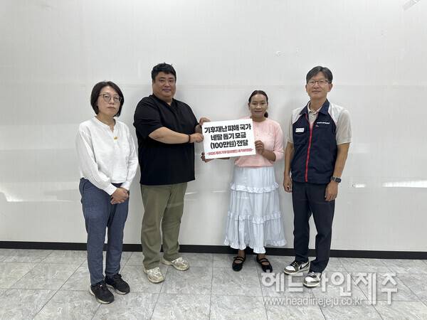 제주기후정의행진 조직위, 네팔 참사 피해 공동체에 성금 전달