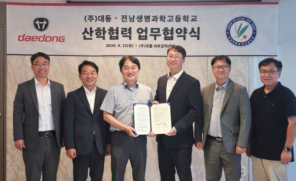 대동이 전남생명과학고등학교와 미래농업 전문인력 양성을 위한 업무협약을 체결했다. 사진은 이광욱 대동 농업AX추진TF 부문장(왼쪽에서 세 번째)과 김일식 전남생명과학고등학교장(왼쪽에서 네 번째)이 기념촬영을 하고 있는 모습./사진=대동 제공