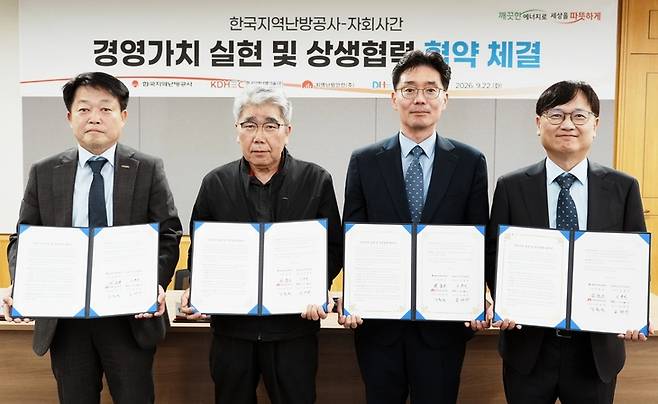 ▲하동근 한국지역난방공사 사장(왼쪽 두번째)과 자회사 사장들이 공동 경영가치 실현 및 상생협력 협약을 체결했다. 사진=한국지역난방공사