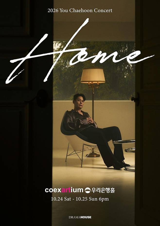 출처:드라마하우스스튜디오