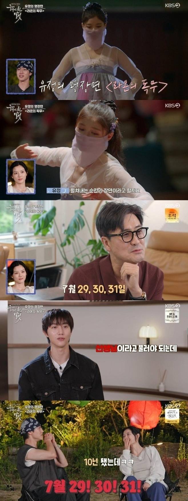 출처:'구르미 다시 그린 달빛' 캡처