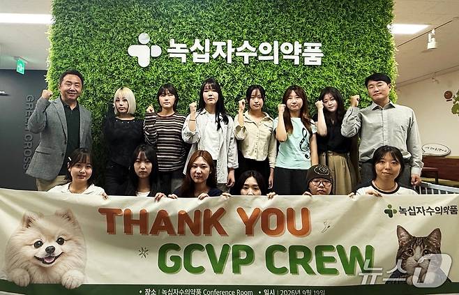 나승식 대표(왼쪽)와 GCVP CREW 대학생 서포터즈가 19일 해단식 후 단체사진을 찍고 있다(녹십자수의약품 제공). ⓒ 뉴스1