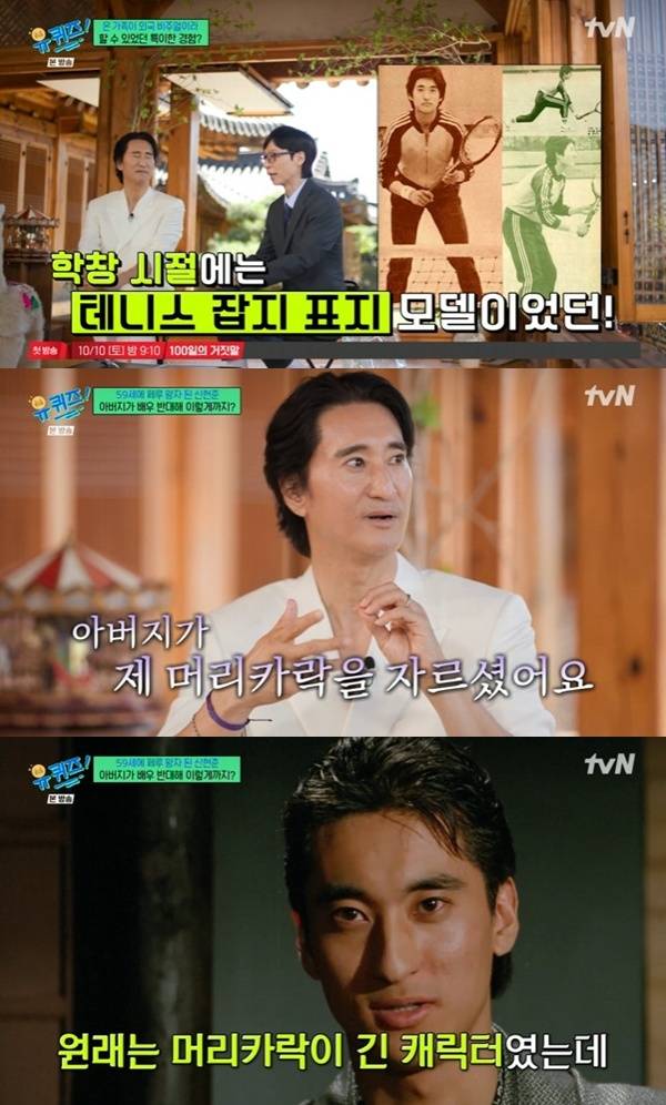 tvN '유 퀴즈 온 더 블럭' 캡처