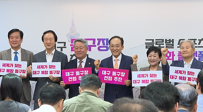 대구 체육문화계 인사들이 대구시의 돔구장 건립 구상을 환영한다는 입장을 밝혔습니다.