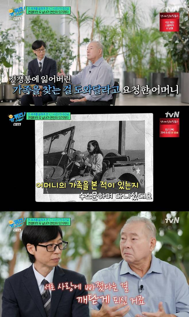 tvN 예능 프로그램 '유 퀴즈 온 더 블럭'에 출연한 '유선과 랄프'의 아들 찰스 스미스