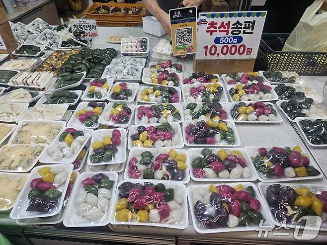 추석 연휴를 앞둔 지난 22일 서울 마포구 아현시장의 한 떡집에 소포장된 송편이 놓여 있다. 2026.09.23 ⓒ 뉴스1 윤지오 기자