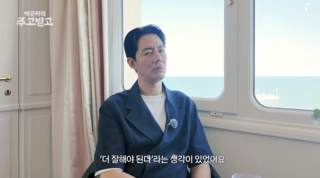 조인성이 과거 연기력에 대한 평가로 부담을 느꼈던 시절을 떠올렸다. / 유튜브 채널 '백은하의 주고받고'