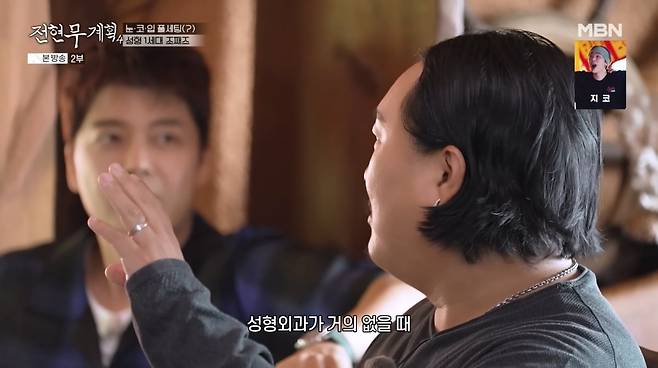 사진=MBN '전현무계획4'