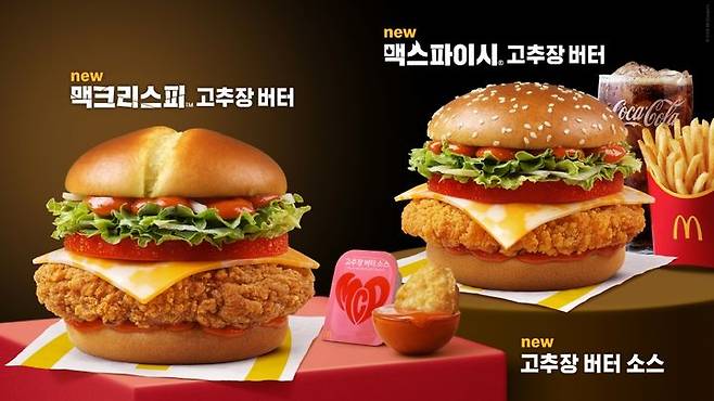 (사진=한국맥도날드 제공) *재판매 및 DB 금지