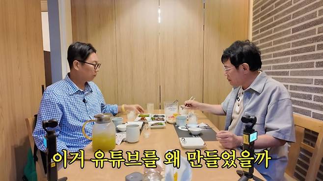 사진=유튜브 '김영철의 오리지널'