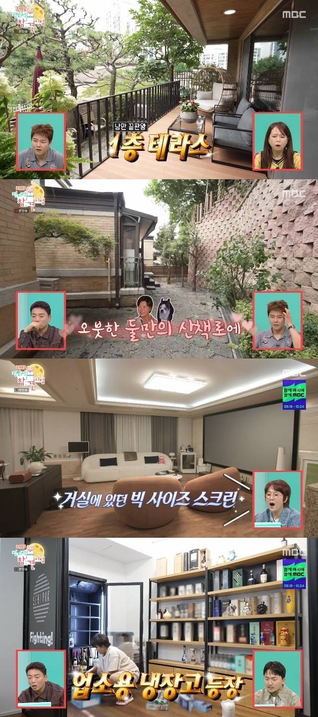 MBC ‘전지적 참견 시점’ 캡처