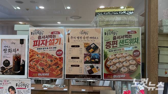 22일 오전 이색 떡 '피자설기'와 전통 떡 '송편'을 동시에 판매 중인 떡집. 김하영 기자