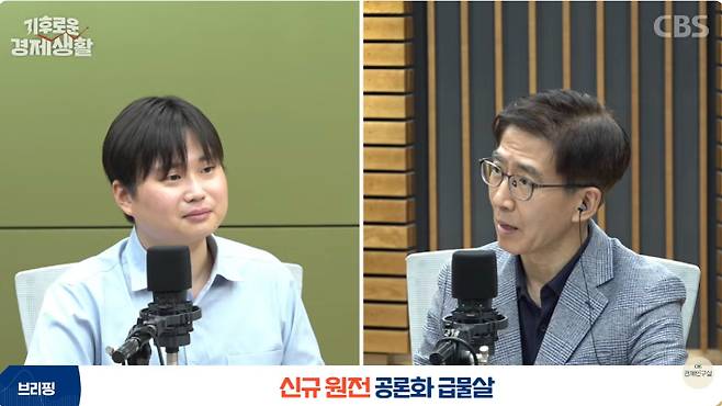 유튜브 'CBS 경제연구실' 캡처