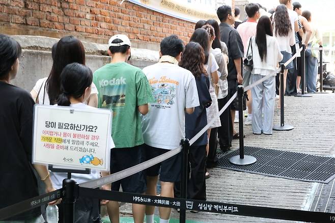 성심당 본점 대기 공간 한쪽에 안내문구가 설치돼있다. 연합뉴스