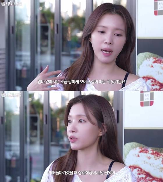 정시아/사진=유튜브 정시아 아시정