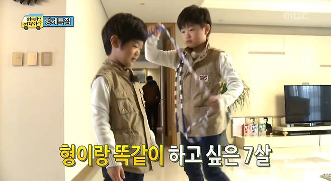 MBC '아빠! 어디가?'