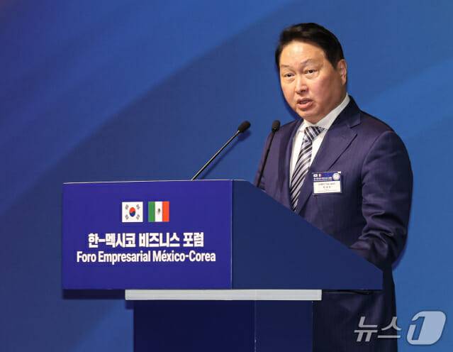 최태원 대한상의 회장이 25일(현지시간) 멕시코 멕시코시티 월드트레이드센터에서 열린 한·멕시코 비즈니스포럼에서 발언을 하고 있다. (사진=뉴스1)