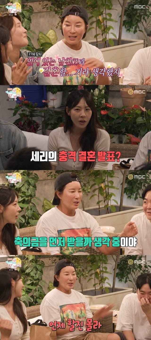 MBC ‘전지적 참견 시점’ 캡처