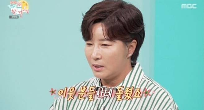 ▲ 제공|MBC '전지적 참견 시점'