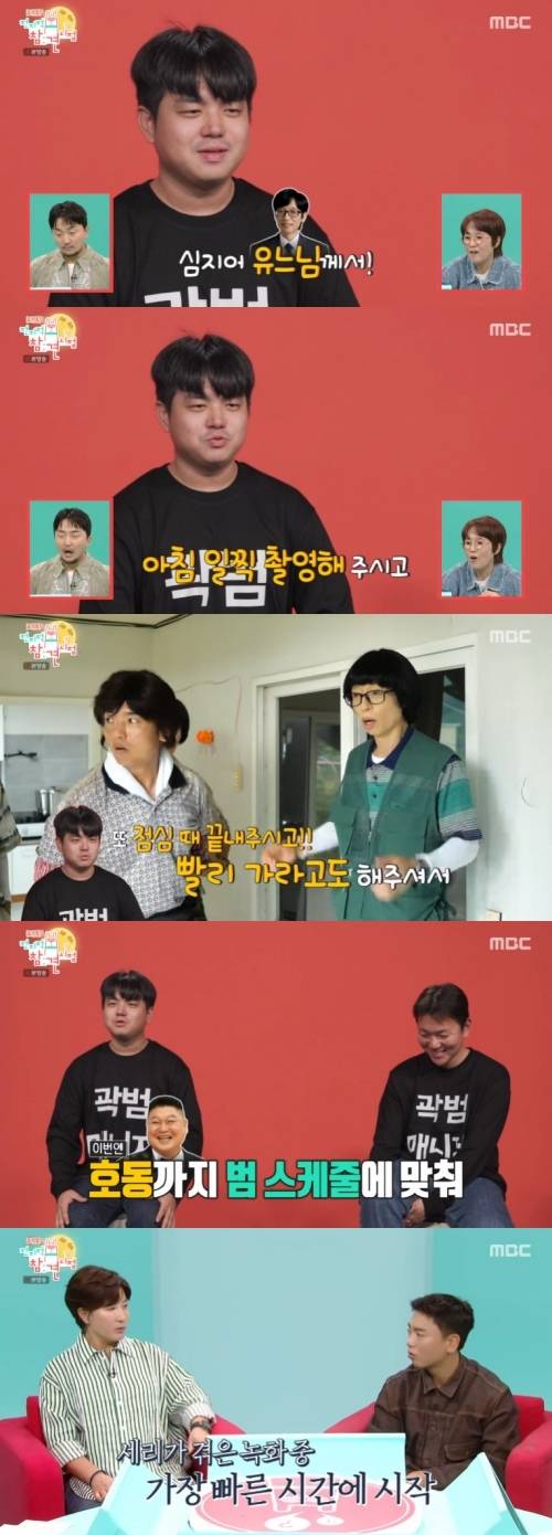 ‘전참시’. 사진|MBC